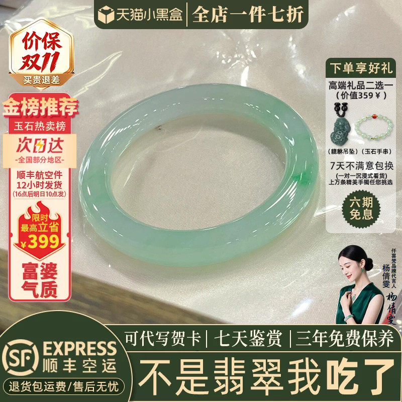 高端翡翠手镯热卖排行榜前三名