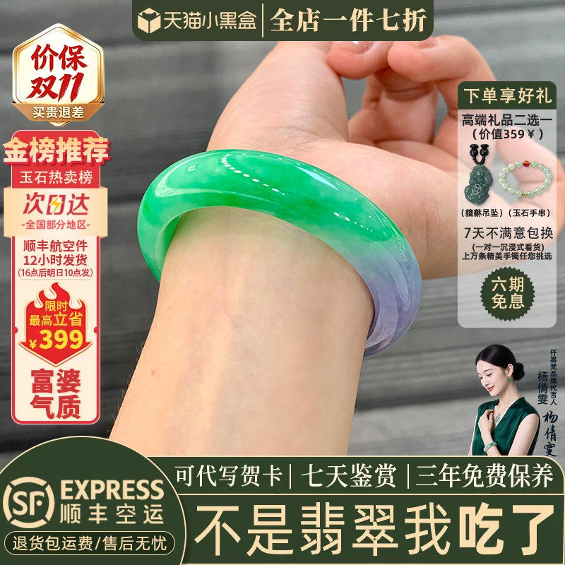翡翠手镯热卖排行榜前三名