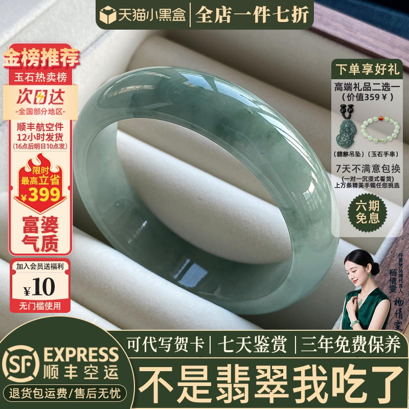 翡翠手镯热卖排行榜前三名