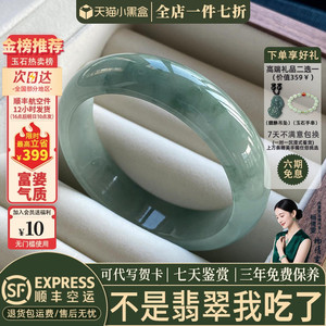 翡翠手镯热卖排行榜前三名