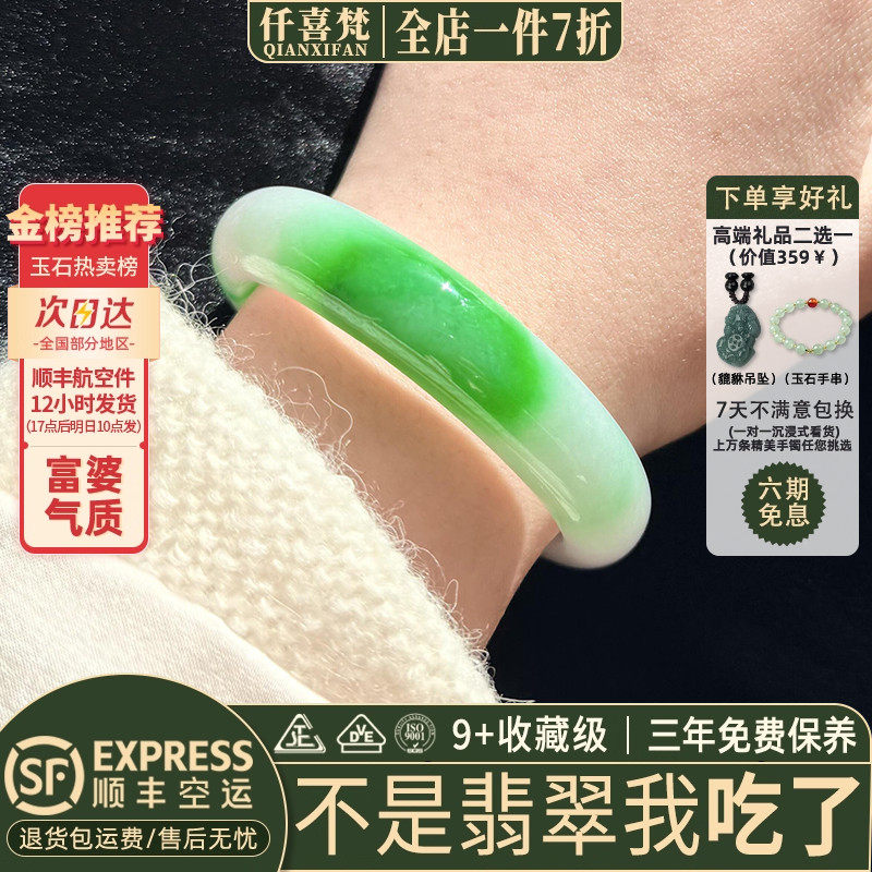 翡翠手镯热卖排行榜前三名