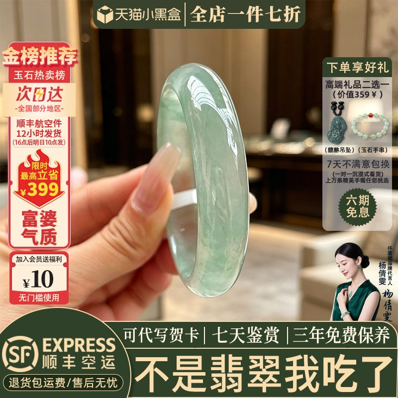 近3小时已售100+件热卖翡翠手镯