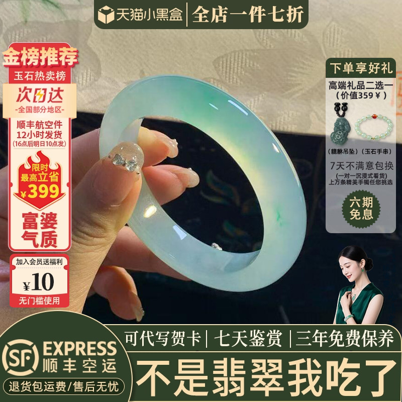 近3小时已售100+件热卖翡翠手镯