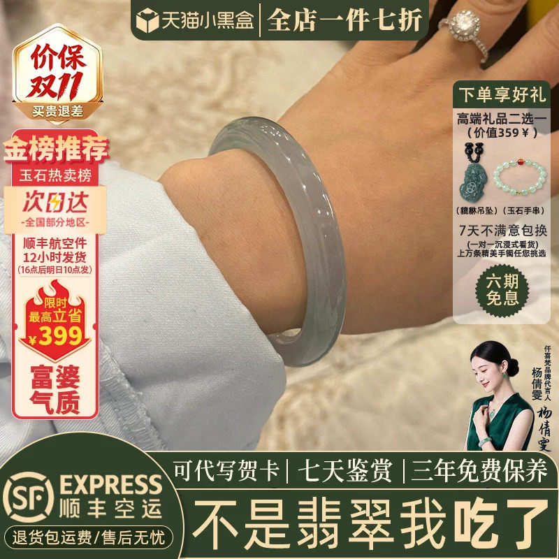 翡翠手镯热卖排行榜前三名