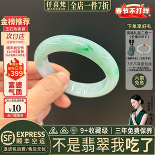 仟喜梵“福泽绵长”高端缅甸翡翠玉手镯子女款白底青飘花真玉处理