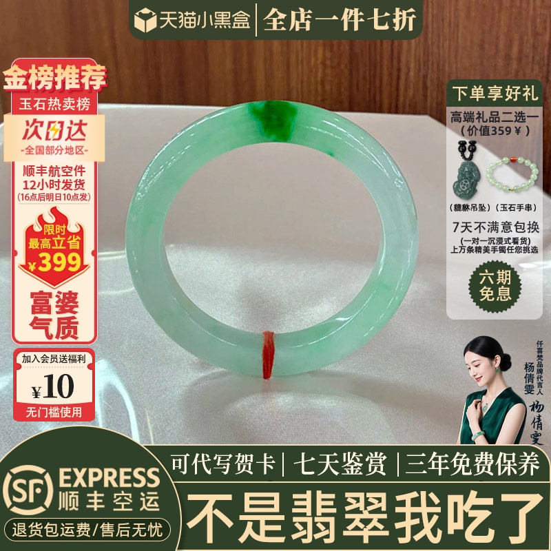 翡翠手镯热卖排行榜前三名