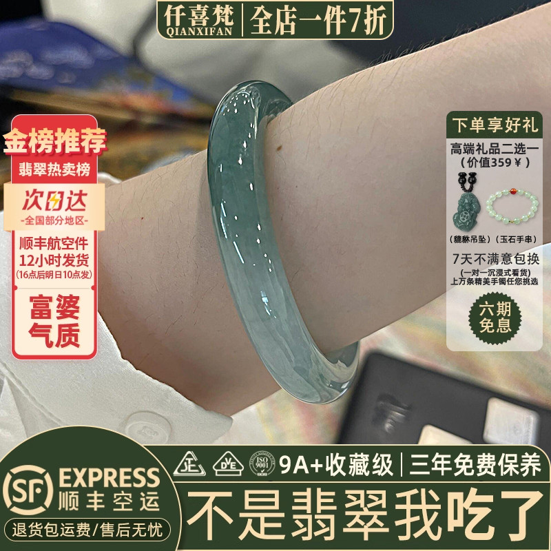 仟喜梵“映月湖”高端缅甸翡翠玉手镯子女款冰透飘花贵妃正品处理