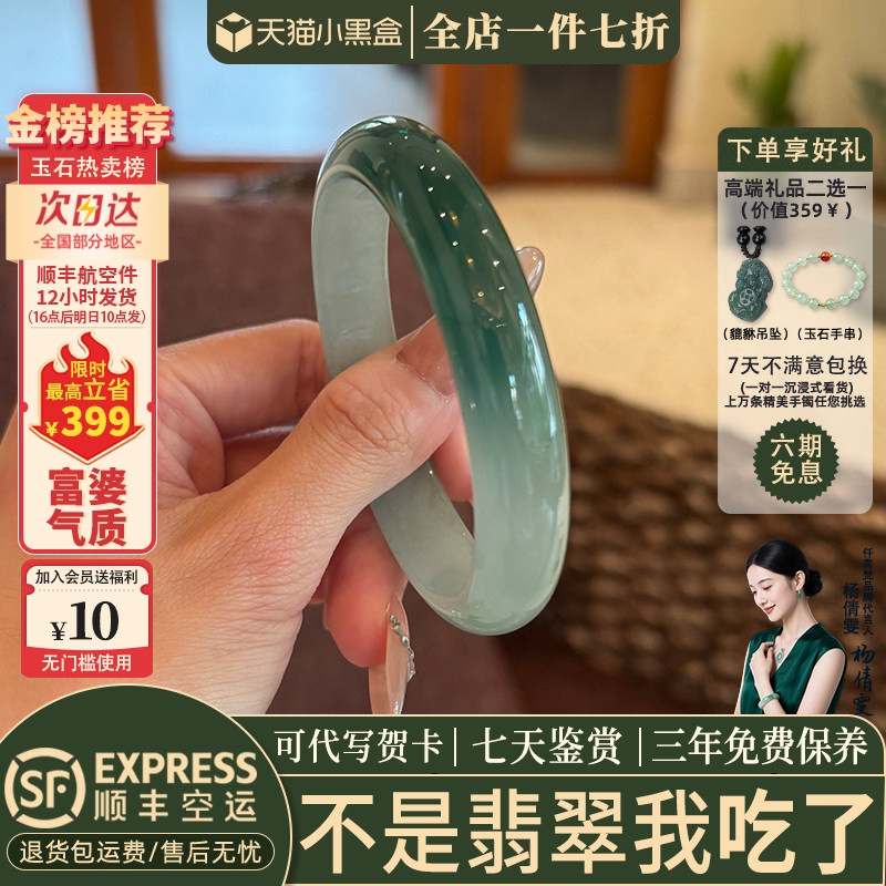 翡翠手镯热卖排行榜前三名