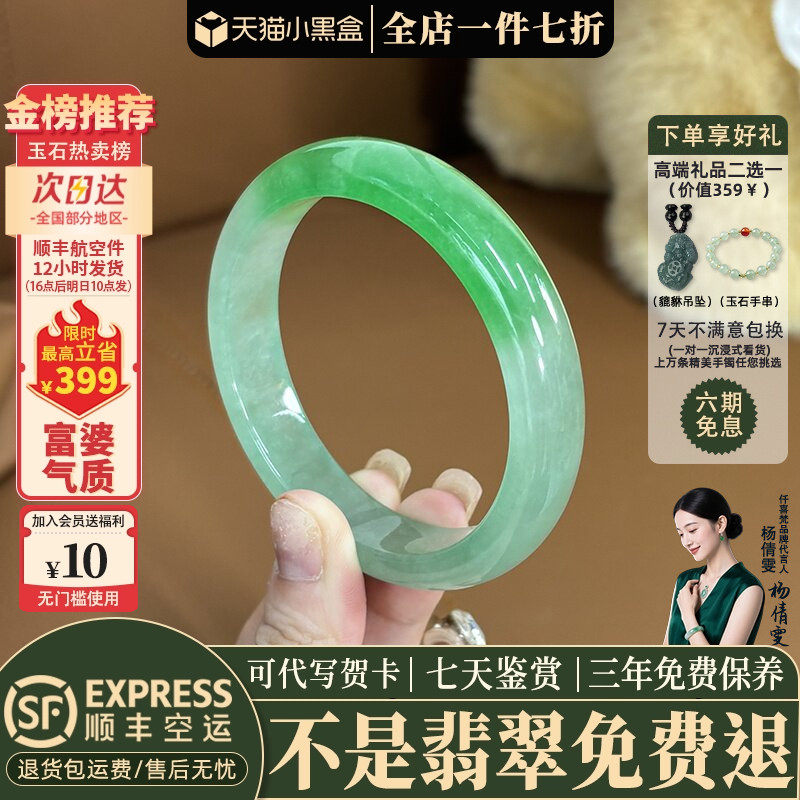 翡翠手镯热卖排行榜前三名