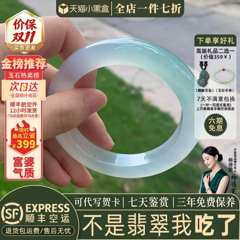 翡翠手镯热卖排行榜前三名