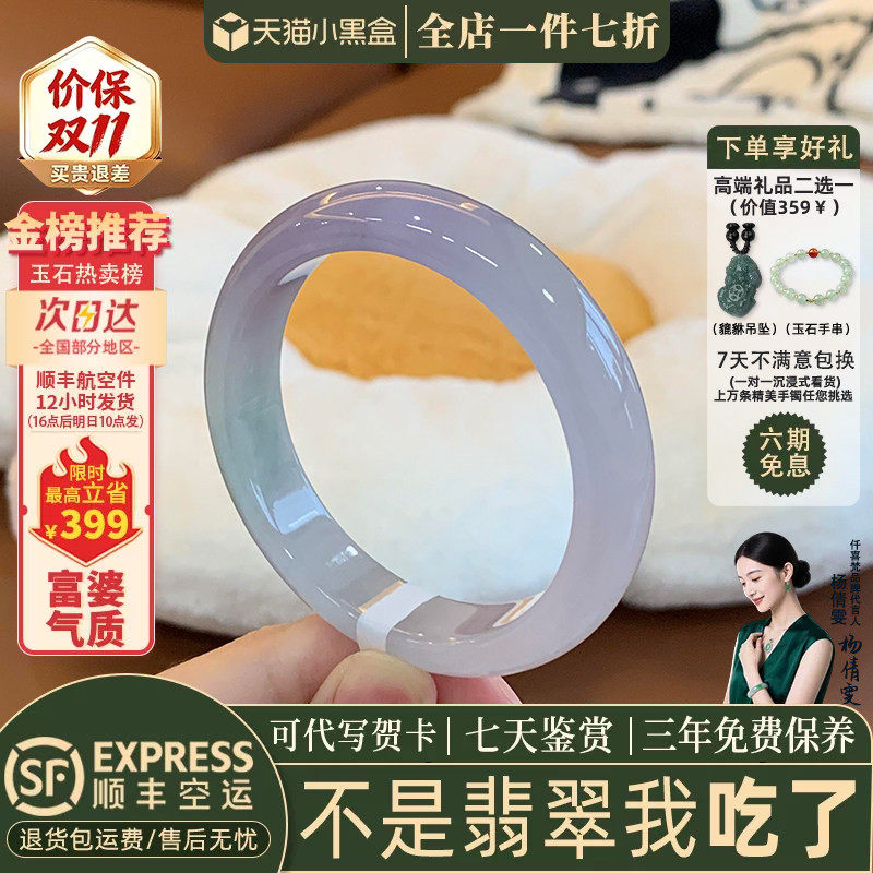 翡翠手镯热卖排行榜前三名