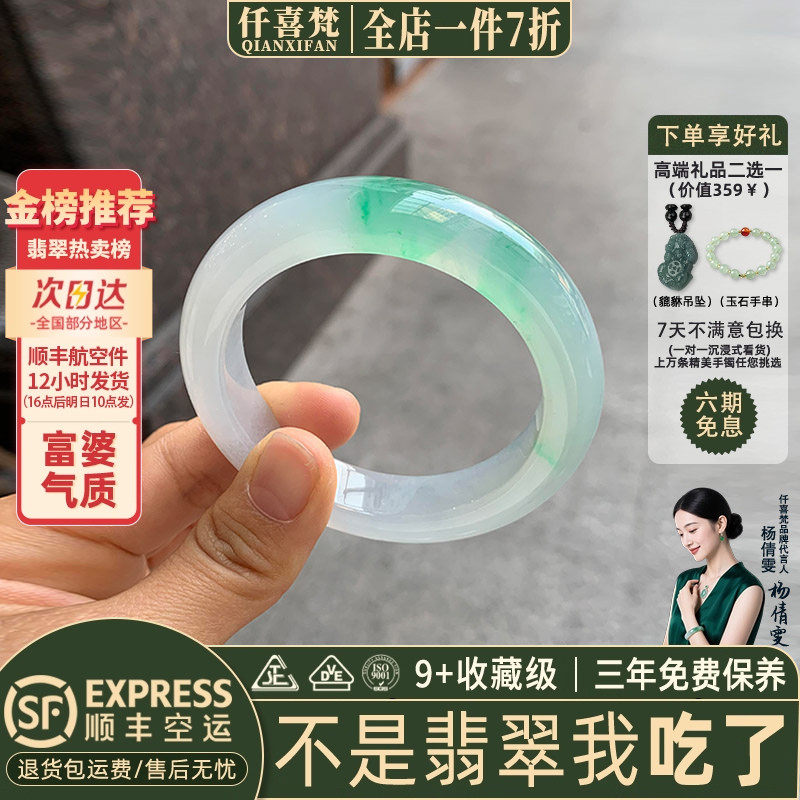 仟喜梵&ldquo;孤亭望雪&rdquo;高端缅甸翡翠玉手镯子女款白底青飘花真玉处理