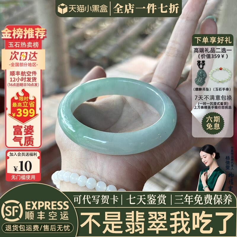 翡翠手镯热卖排行榜前三名