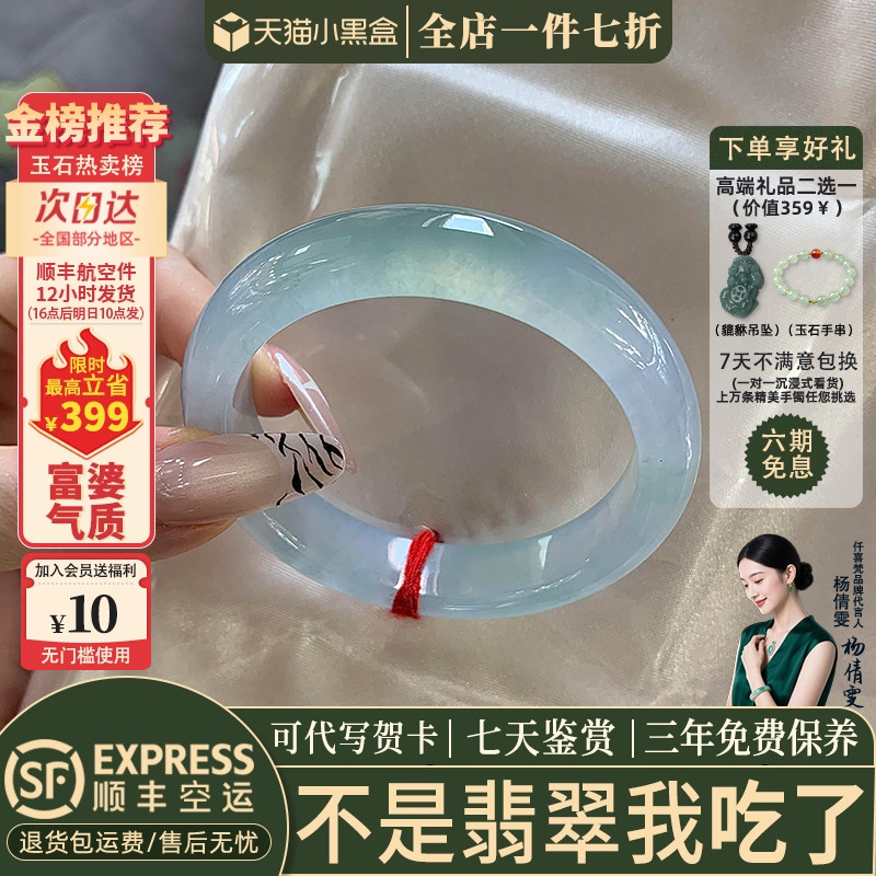 翡翠手镯热销榜单前三名