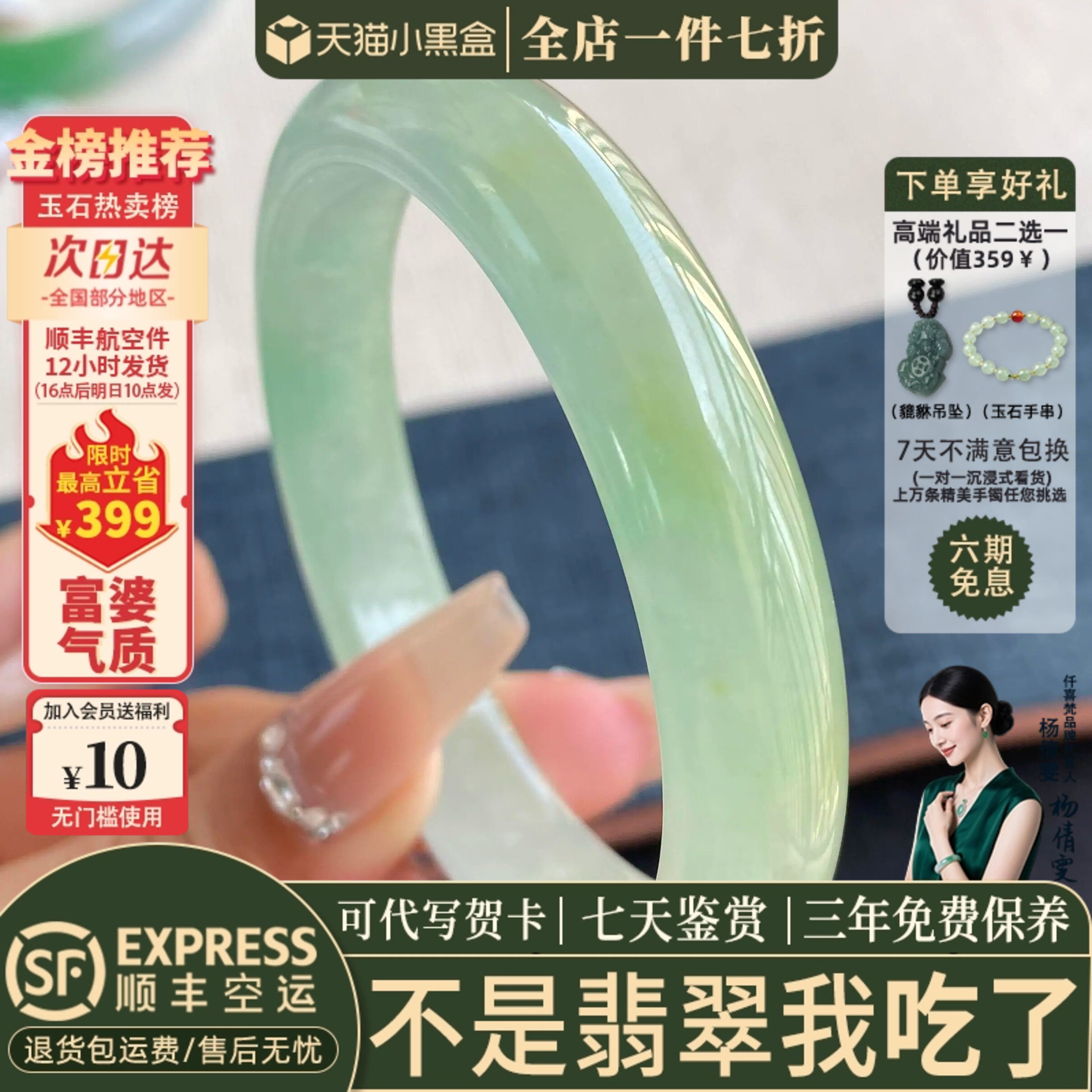 翡翠手镯热卖排行榜前三名