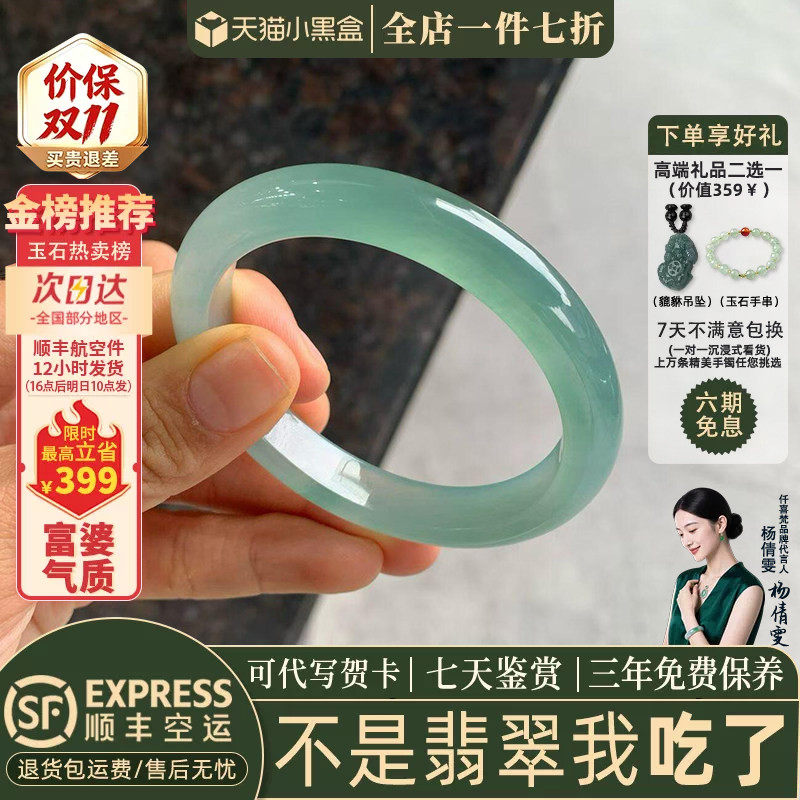 翡翠手镯热卖排行榜前三名