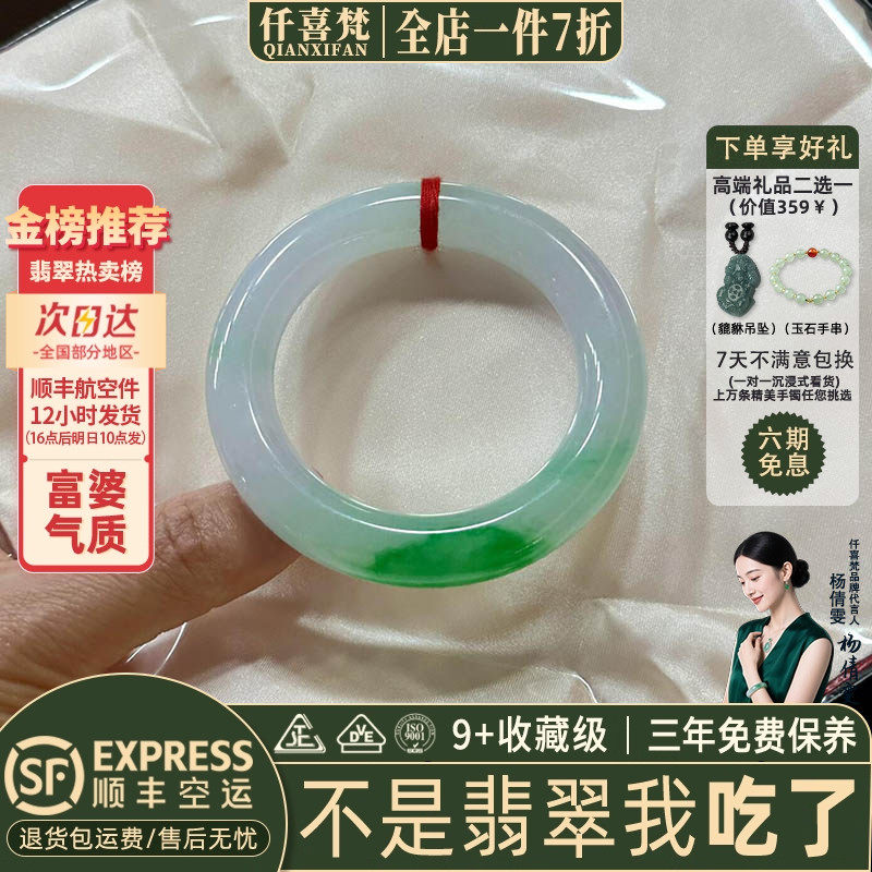 仟喜梵&ldquo;晚风裁月&rdquo;高端缅甸翡翠玉手镯子女款白底青飘花真玉处理