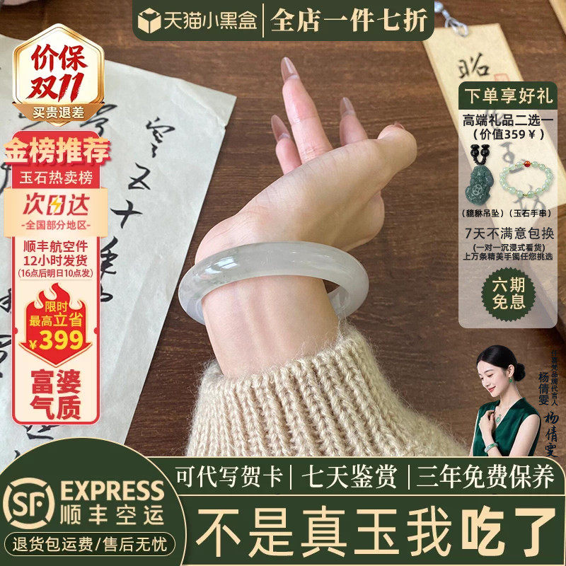 仟喜梵天山翠缅甸冰种店铺热销