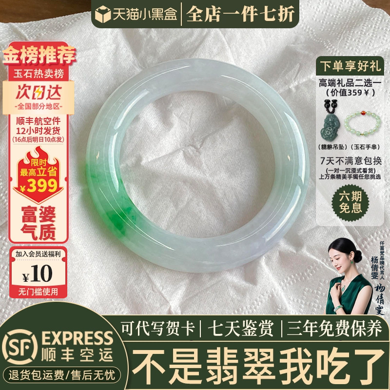 近3小时已售100+件热卖翡翠手镯