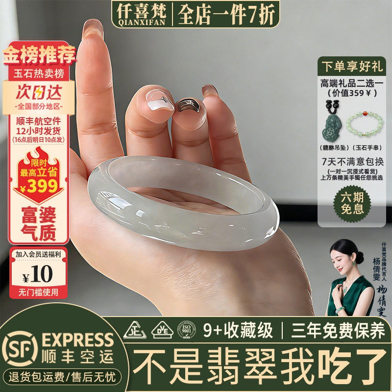 仟喜梵“琴覆尘”高端缅甸翡翠玉手镯子女款晴水冰种飘花正品处理