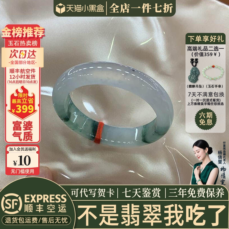 近3小时已售100+件热卖翡翠手镯