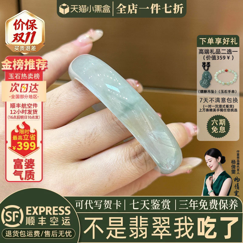 翡翠手镯热卖排行榜前三名