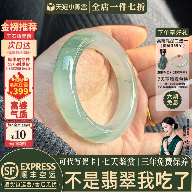 近3小时已售100+件热卖翡翠