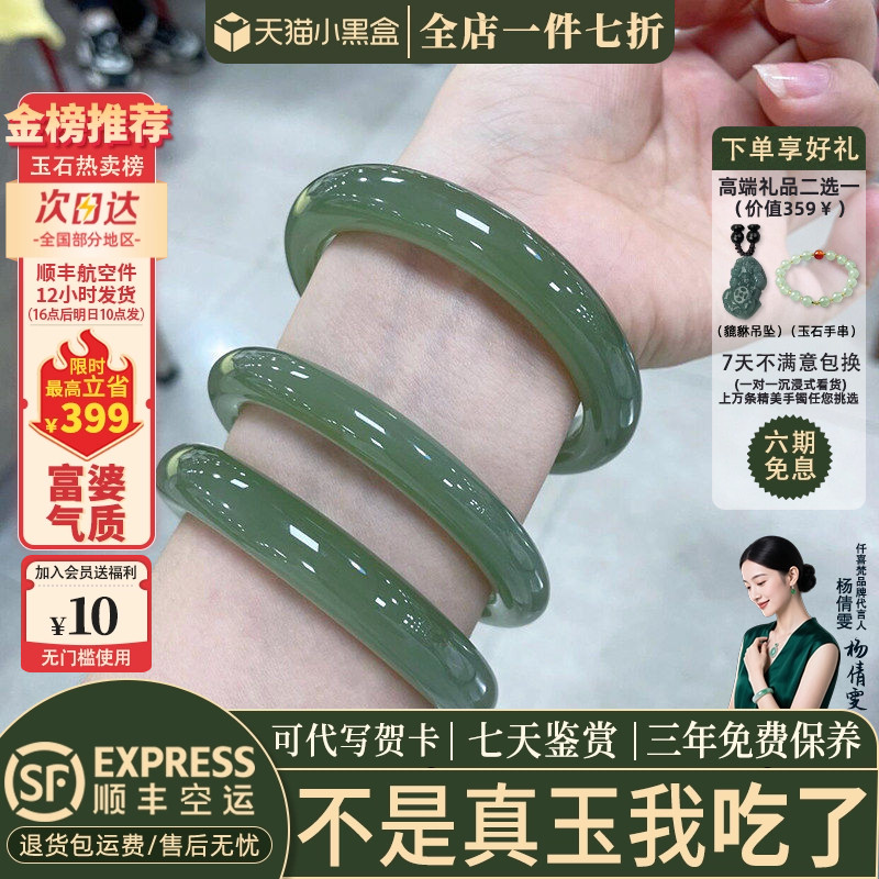 【近5小时加购2000+】碧玉手镯