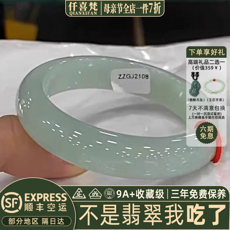仟喜梵“风吟曲”高端缅甸翡翠玉手镯子女款冰透晴水贵妃正品处理