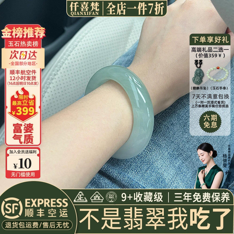 仟喜梵“松风亭“高端缅甸翡翠玉手镯子女款冰种浅油青真玉石处理