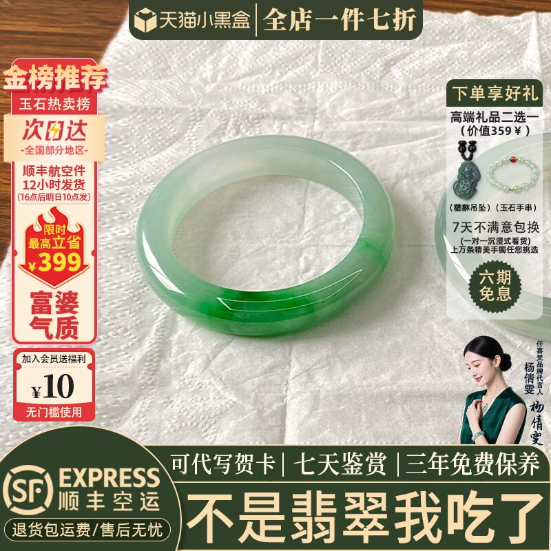 翡翠手镯热卖排行榜前三名