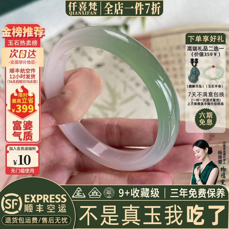 仟喜梵“花影扶疏”半山水玉髓玛瑙玉手镯子女款冰透真玉镯送礼物