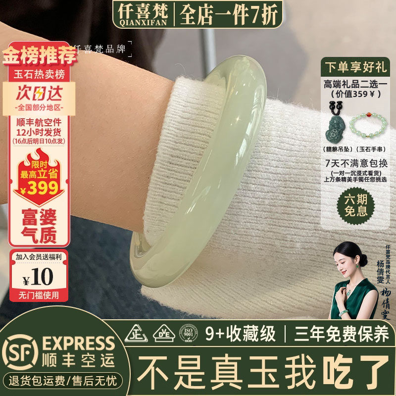 仟喜梵“桐叶题秋”和田青白玉翡翠平替阿富汗真玉手镯子女款正品