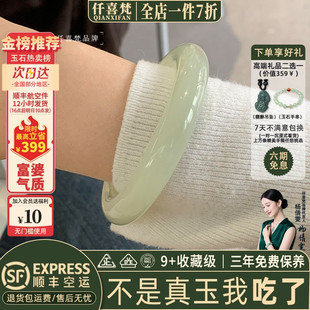 仟喜梵“桐叶题秋”和田青白玉翡翠平替阿富汗真玉手镯子女款正品