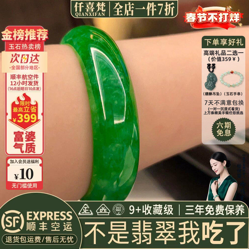 仟喜梵“霞染韵”高端缅甸翡翠玉手镯子女款帝王绿满绿真玉石处理