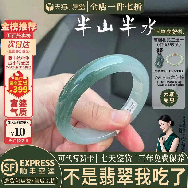 翡翠手镯热卖排行榜前三名