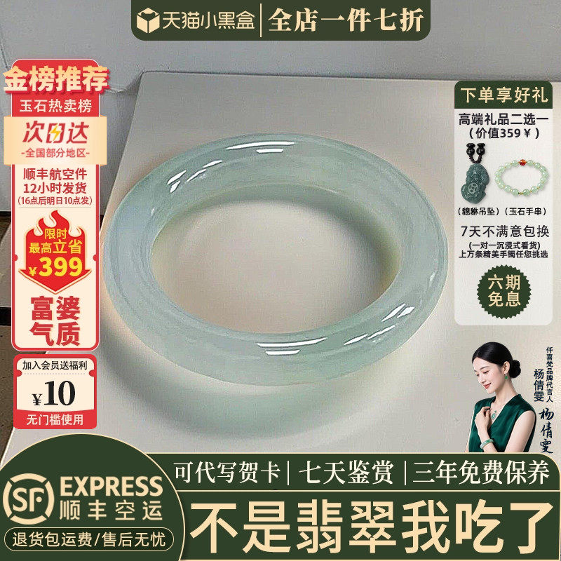 翡翠手镯热卖排行榜前三名