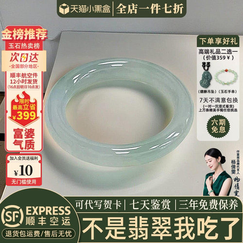 翡翠手镯热卖排行榜前三名