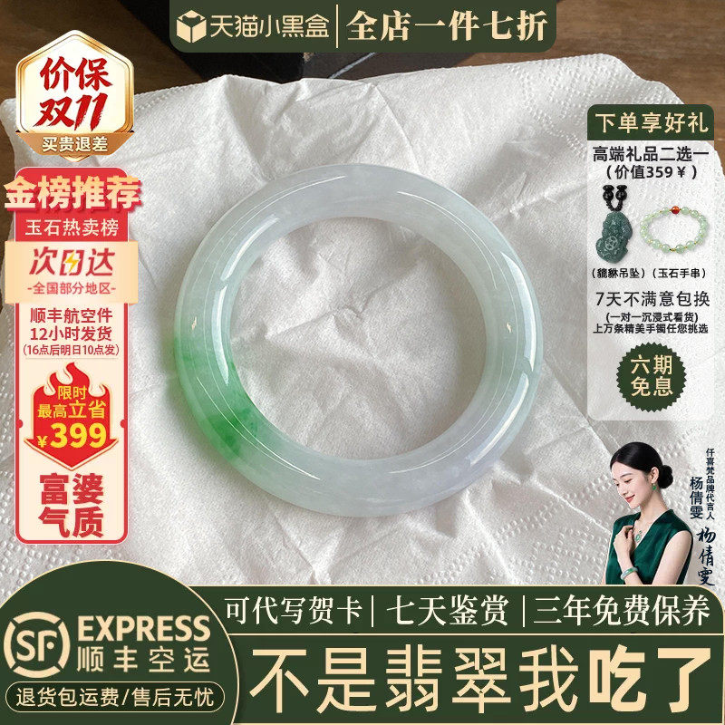 翡翠手镯热卖排行榜前三名