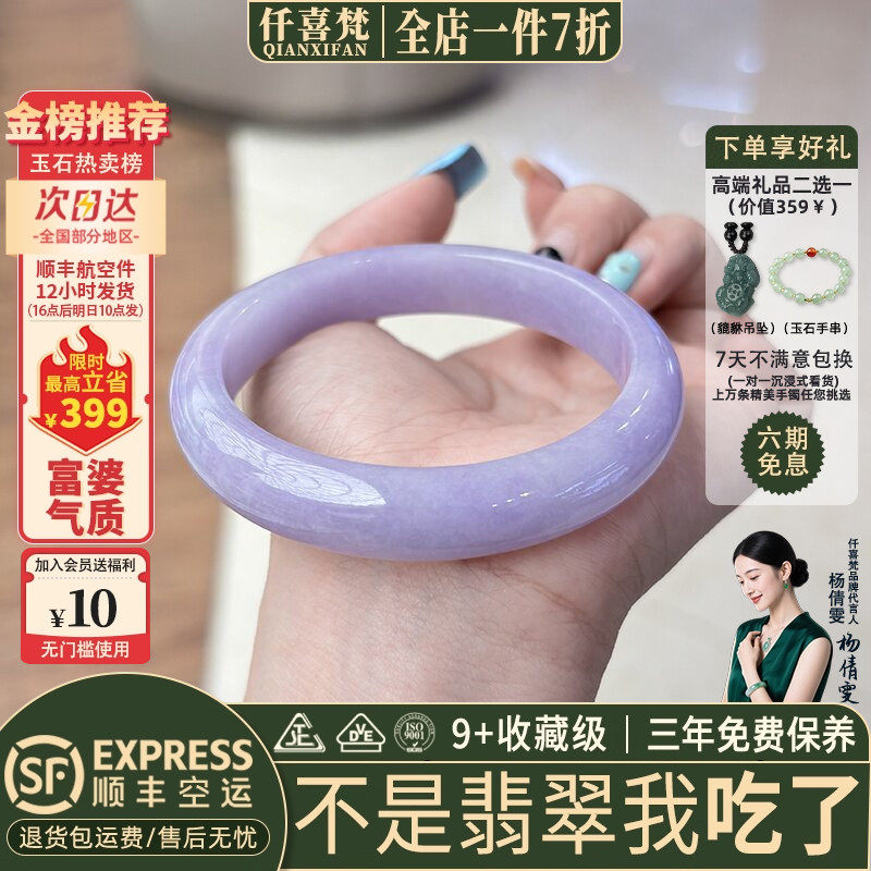 近3小时已售100+件热卖翡翠手镯