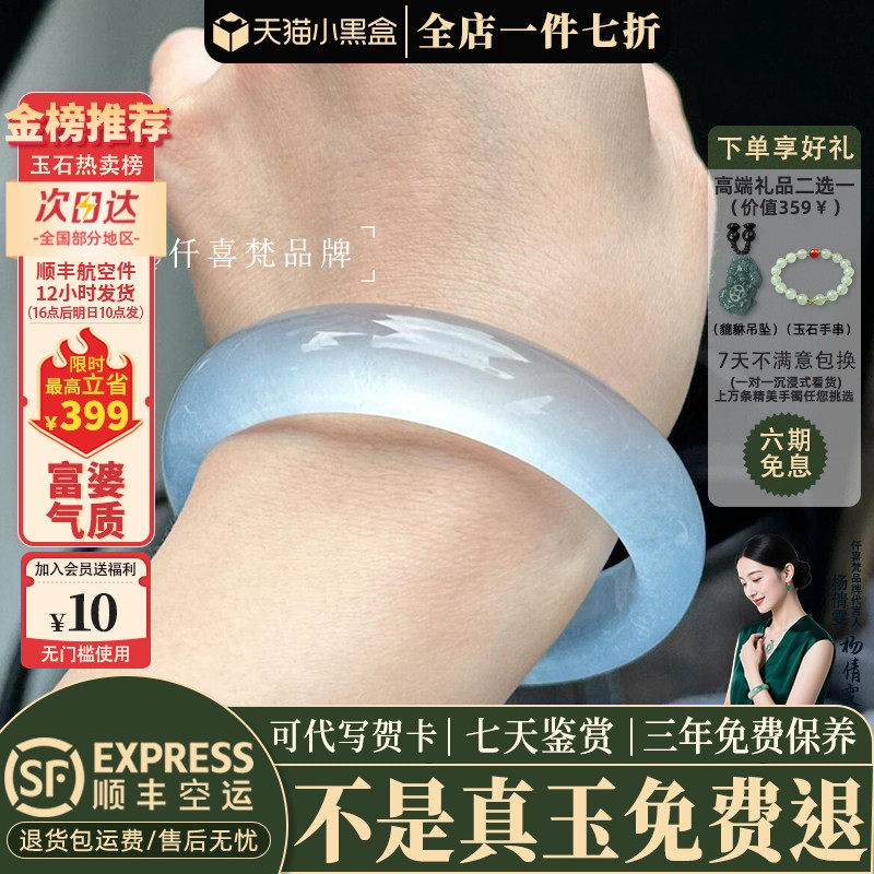 仟喜梵石英岩冰种店铺热销