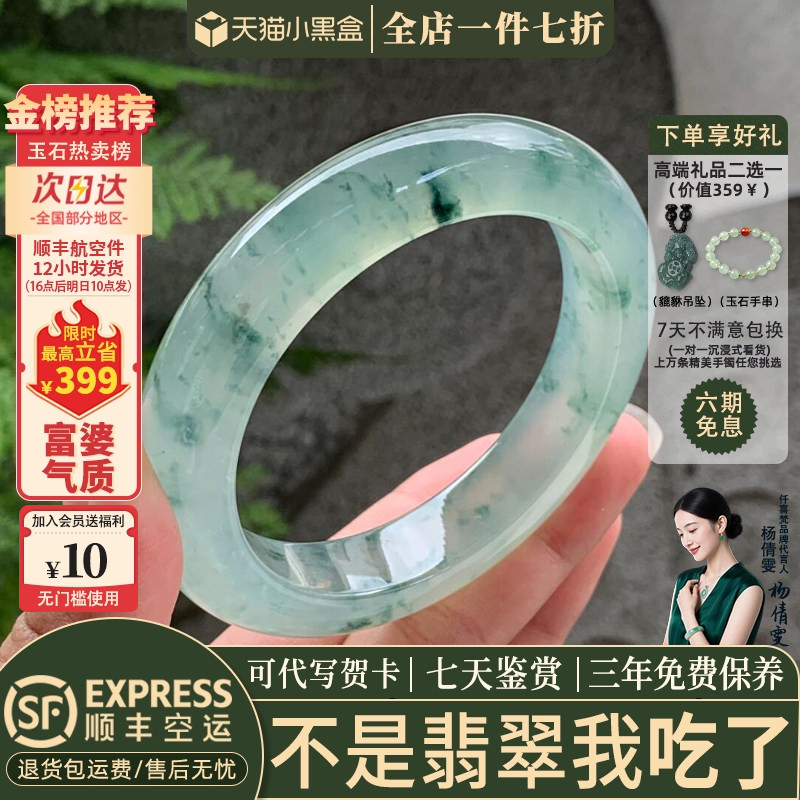 近3小时已售100+件热卖翡翠
