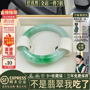 仟喜梵”思无邪“ 高端缅甸翡翠玉手镯子女款纯色飘花真玉石处理