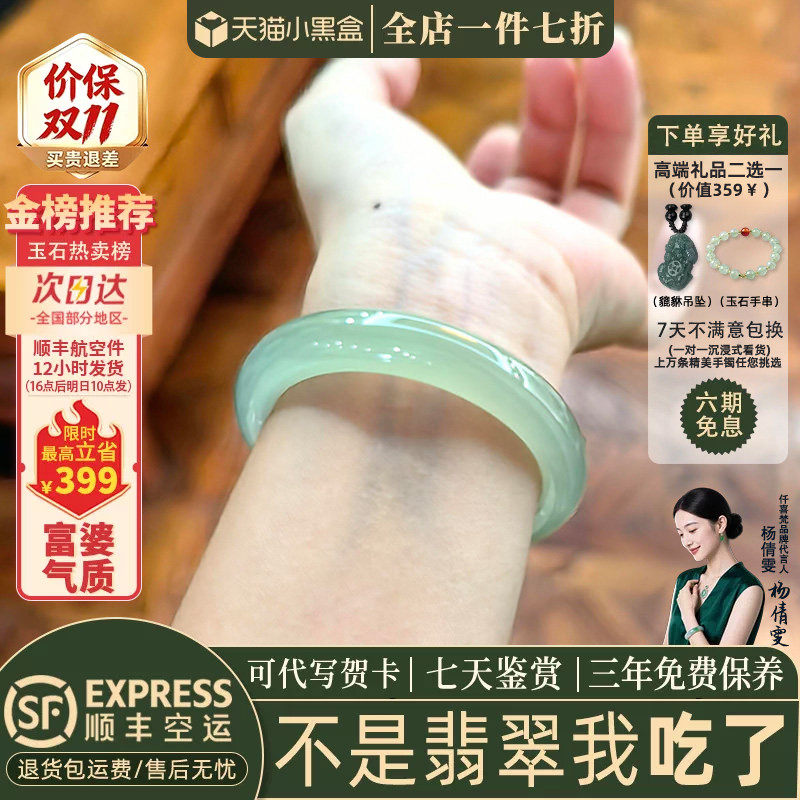 近3小时已售100+件热卖翡翠手镯