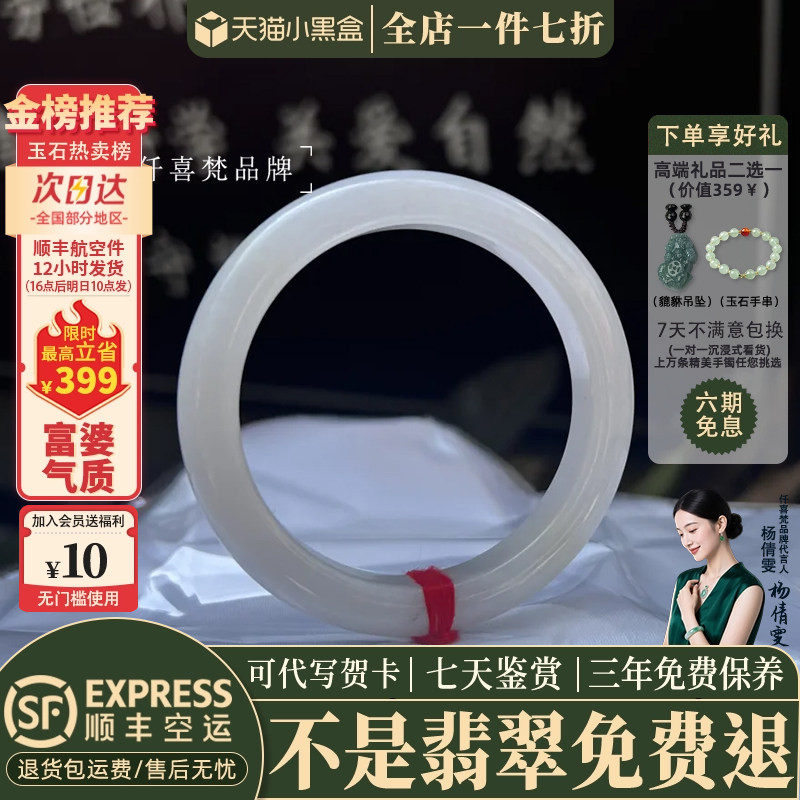 翡翠手镯热卖排行榜前三名