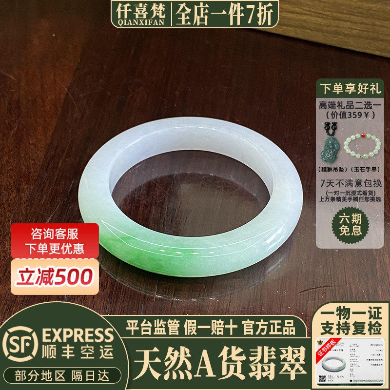 仟喜梵【梧月】天然A货高端缅甸翡翠玉手镯子女款糯冰种飘花正品