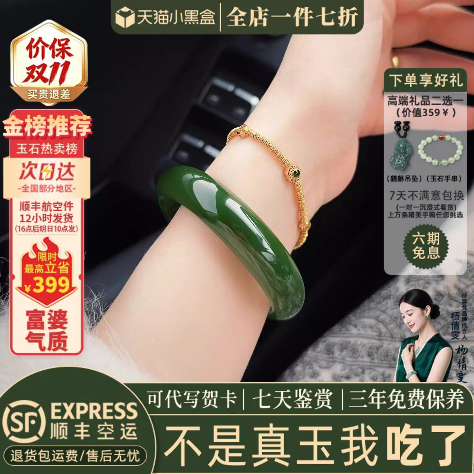 【9765人加购过】冰种玉手镯