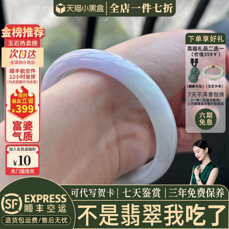 翡翠手镯热卖排行榜前三名