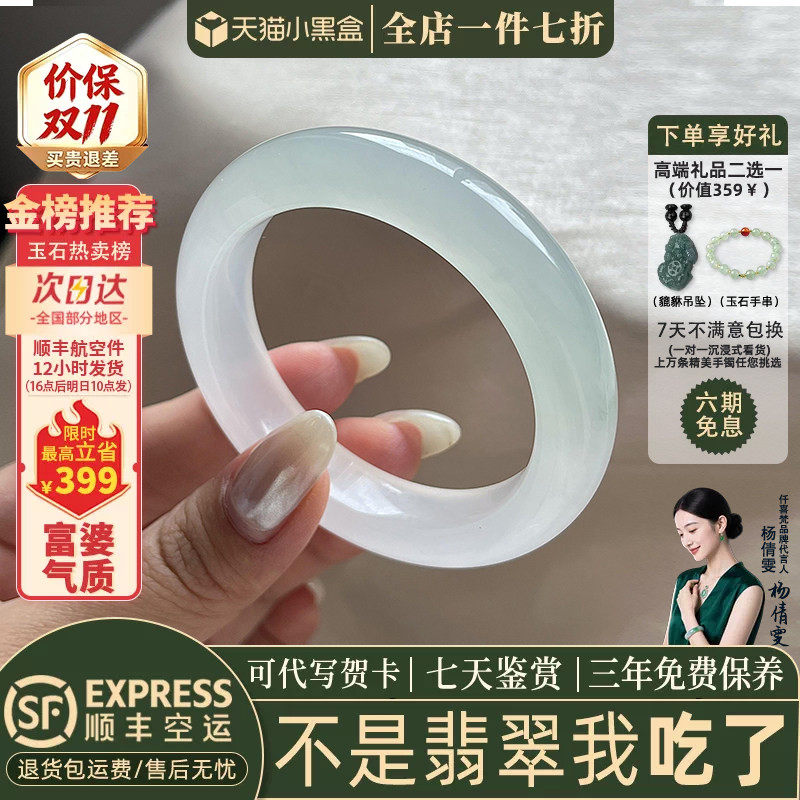 翡翠手镯热卖排行榜前三名