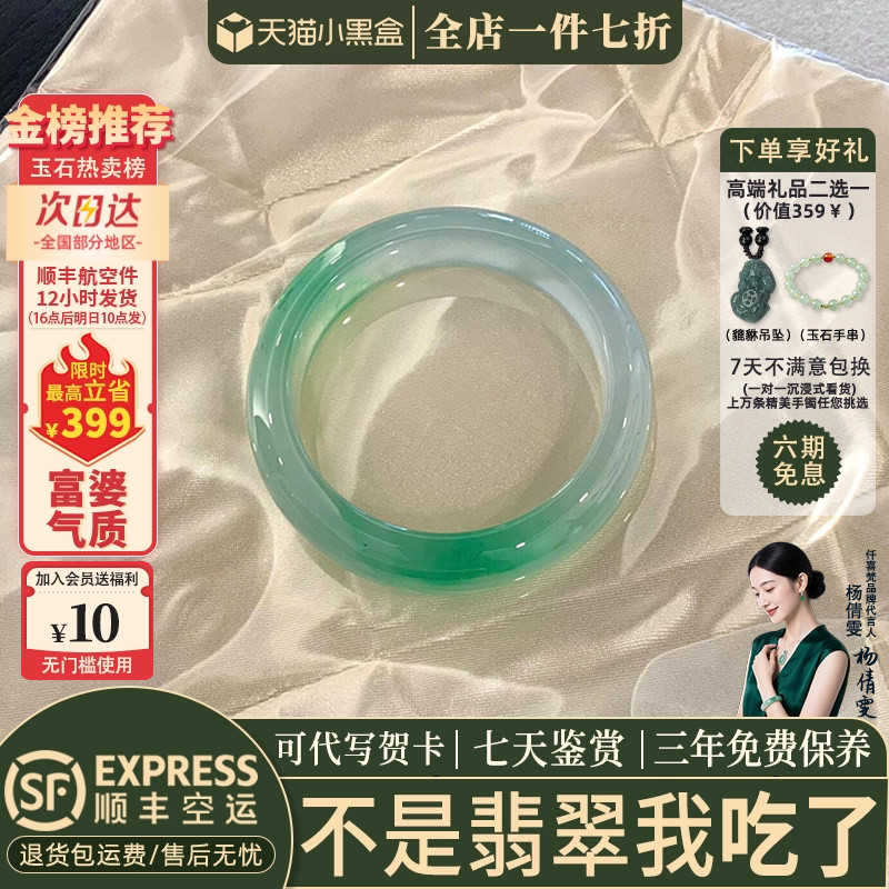 仟喜梵“烟雨江南”缅甸冰糯种翡翠玉手镯子女款油青飘花玉镯处理